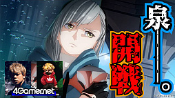 画像ギャラリー No.004のサムネイル画像 / おれっち&こーすけによる第3回「エンバーストーリア」ライブ配信を本日行います。泉戦にリベンジだ……!!