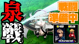 画像ギャラリー No.002のサムネイル画像 / おれっち＆こーすけが「エンバーストーリア」ライブ配信内で，同盟メンバーと共にさらに強力な“泉”の制圧を目指します
