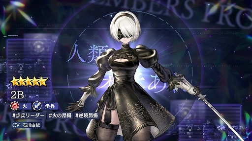 画像ギャラリー No.002のサムネイル画像 / 「エンバーストーリア」×「NieR」シリーズのコラボイベントがスタート。2B，フィオ，カイネが新エンバースで参戦