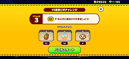 画像ギャラリー No.012のサムネイル画像 / 進化系「Zookeeper」+動物園のカスタマイズ,さらに高クオリティのミニゲームまで! あれこれガッツリ楽しめる「Zookeeper World」(今日から始めろApple Arcade #15)