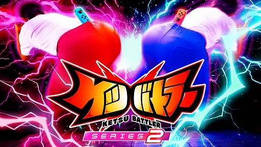 画像ギャラリー No.001のサムネイル画像 / 「ケツバトラー」,大型アップデート「シリーズ2」を配信。DLCキャラ「キデン」や新システム「シリアスゾーン」が登場