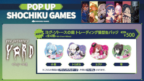 画像ギャラリー No.003のサムネイル画像 / 「MiSide：ミサイド」の新グッズが関東圏で初登場。「POP UP SHOCHIKU GAMES」，グッズ販売タイトルと試遊タイトルのラインナップを発表