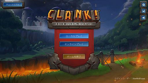 画像ギャラリー No.003のサムネイル画像 / デッキ構築ボードゲーム「Clank!」のデジタル版，本日Steamで発売。ドラゴンの巣穴に忍び込んで，アーティファクトを盗み出せ