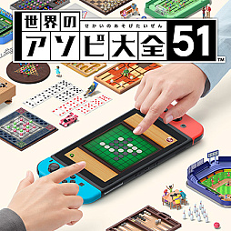 画像ギャラリー No.001のサムネイル画像 / 「Nintendo Music」,「世界のアソビ大全51」の楽曲を配信開始。ボードゲームやタイトル画面などの楽曲115曲を収録