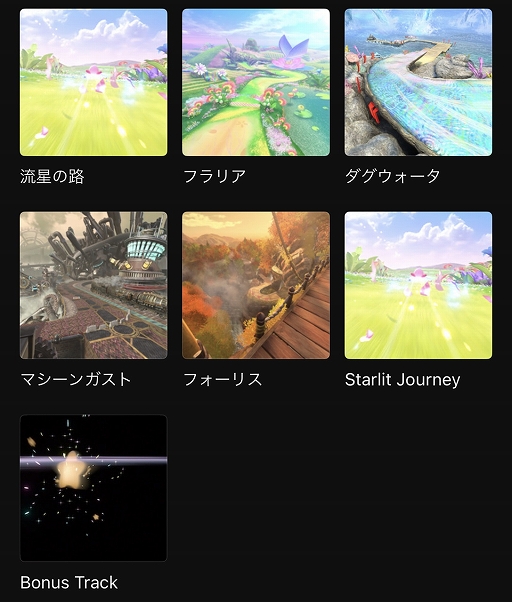 画像ギャラリー No.002のサムネイル画像 / 「Nintendo Music」，「カービィのエアライダー」の一部楽曲を特別配信。メインテーマ“流星の路”や4つのコース曲を聞ける