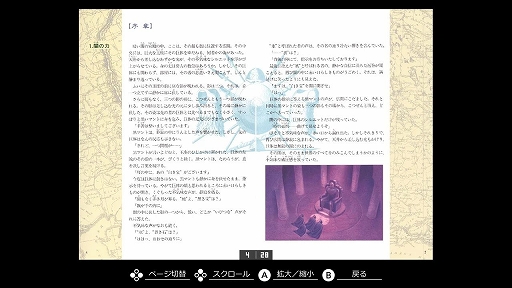 画像ギャラリー No.007のサムネイル画像 / アクションRPG「EGGコンソール サークII PC-8801mkIISR」，11月7日配信。前作から3年後を舞台に，勇士ラトクの新たな物語が始まる