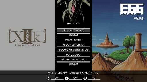 画像ギャラリー No.007のサムネイル画像 / 「EGGコンソール サークII PC-8801mkIISR」配信開始。前作からアクション性が高められ,敵を倒しすぎると経験値が入らなくなる要素も実装