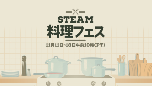 画像ギャラリー No.001のサムネイル画像 / 「Steam料理フェス」本日開幕。最大4人で遊べるドタバタクッキングアクション「Overcooked! 2」が75％オフ