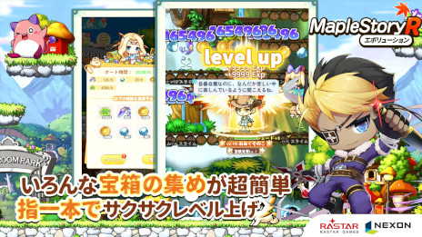 画像ギャラリー No.006のサムネイル画像 / 「メイプルストーリーR: エボリューション」，事前登録受付を開始。縦画面を採用し，指1本で楽しめる放置系RPG