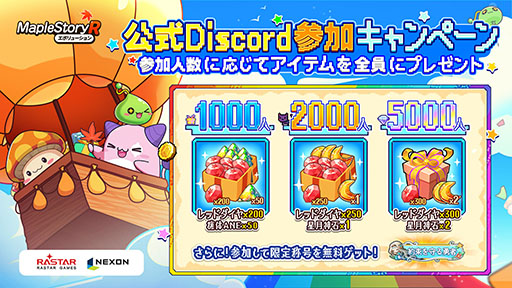 画像ギャラリー No.006のサムネイル画像 / 「メイプルストーリーR: エボリューション」，正式サービスを開始。江頭2：50さんがNPCとして登場し，限定コーデなども手に入る【PR】