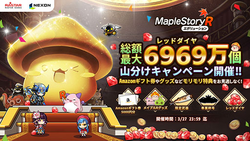 画像ギャラリー No.007のサムネイル画像 / 「メイプルストーリーR: エボリューション」，正式サービスを開始。江頭2：50さんがNPCとして登場し，限定コーデなども手に入る【PR】