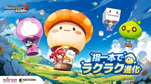 画像ギャラリー No.001のサムネイル画像 / メイプルストーリーの世界を再現。新作スマホ向けRPG「メイプルストーリーR: エボリューション」,第2回CBTをAndroid向けに開始