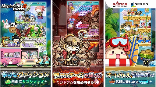 画像ギャラリー No.002のサムネイル画像 / メイプルストーリーの世界を再現。新作スマホ向けRPG「メイプルストーリーR: エボリューション」,第2回CBTをAndroid向けに開始