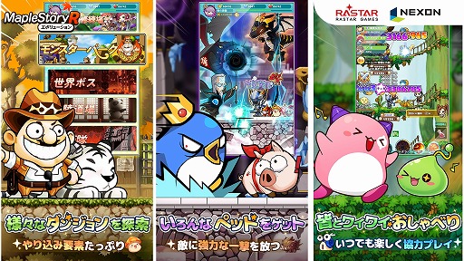 画像ギャラリー No.003のサムネイル画像 / メイプルストーリーの世界を再現。新作スマホ向けRPG「メイプルストーリーR: エボリューション」,第2回CBTをAndroid向けに開始