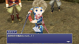 画像ギャラリー No.010のサムネイル画像 / 「FFIV（3D REMAKE）+」「FFIV: ジ・アフターイヤーズ+」，ゲームサブスク「Apple Arcade」で12月9日に配信開始