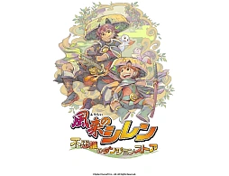 画像ギャラリー No.001のサムネイル画像 / 「風来のシレン」30周年記念グッズの期間限定再販売が開始。対象商品20％オフやお得なセット販売も