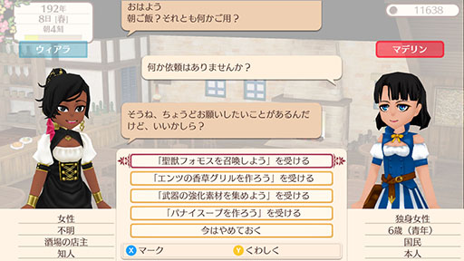 画像ギャラリー No.002のサムネイル画像 / PC版「ワールドネバーランド エルネア王国の日々」，Steamストアページを公開。3Dになった「ワーネバ」の最新作をPCで楽しめる