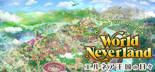 画像ギャラリー No.004のサムネイル画像 / PC版「ワールドネバーランド エルネア王国の日々」，Steamストアページを公開。3Dになった「ワーネバ」の最新作をPCで楽しめる