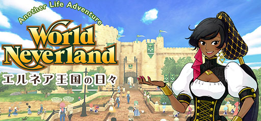 画像ギャラリー No.001のサムネイル画像 / PC版「ワールドネバーランド エルネア王国の日々」,Steamで本日発売。3Dグラフィックスで展開される「ワーネバ」最新作