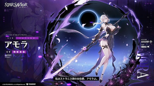 画像ギャラリー No.006のサムネイル画像 / 「スターセイヴァー」，アセラの母親「アモラ」（CV：駒形友梨）実装。「メインストーリーEP.7 魔女の帷」も追加に
