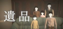 画像ギャラリー No.001のサムネイル画像 / カメラが映す過去の景色から思い出と遺品を回収するADV「遺品」，Steamストアページを公開