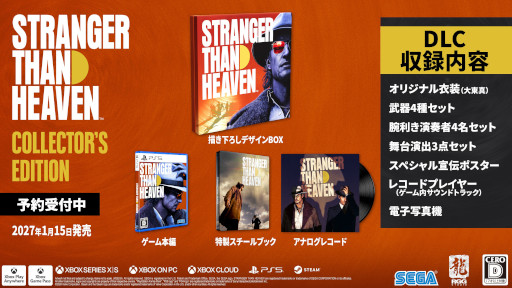 画像ギャラリー No.004のサムネイル画像 / 「STRANGER THAN HEAVEN」，ウィッシュリスト登録数が100万件を突破