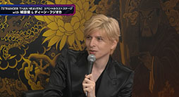 画像ギャラリー No.022のサムネイル画像 / 「STRANGER THAN HEAVEN」,TGS 2026で開催したステージのレポートが公開に