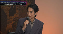 画像ギャラリー No.023のサムネイル画像 / 「STRANGER THAN HEAVEN」,TGS 2026で開催したステージのレポートが公開に