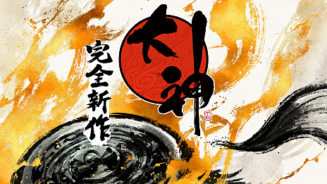 画像ギャラリー No.004のサムネイル画像 / 「大神」続編が発表に。ゲームディレクターはもちろん神谷英樹氏