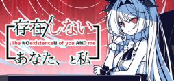 画像ギャラリー No.001のサムネイル画像 / 謎の少女と会話をして,その存在についての答えを導き出す。短編サイコホラービジュアルノベル「存在/しないあなた、と私」配信開始