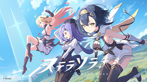 画像ギャラリー No.007のサムネイル画像 / Yostarが贈る新作RPG「ステラソラ」,スマホ&PC向けにリリース決定。配信に先がけて事前登録の受付もスタート