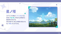画像ギャラリー No.008のサムネイル画像 / Yostarの新作「ステラソラ」，10月20日に正式リリース決定。サービス開始時に配布される報酬やキャンペーン情報なども公開に