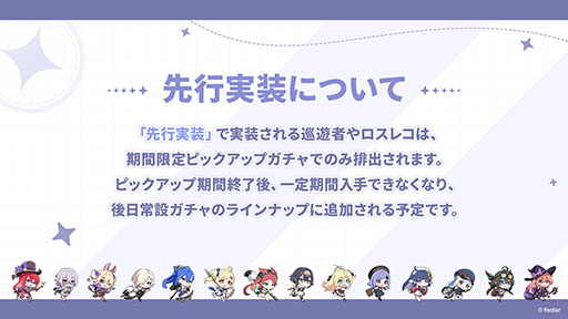 画像ギャラリー No.026のサムネイル画像 / Yostarの新作「ステラソラ」，10月20日に正式リリース決定。サービス開始時に配布される報酬やキャンペーン情報なども公開に