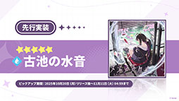 画像ギャラリー No.027のサムネイル画像 / Yostarの新作「ステラソラ」，10月20日に正式リリース決定。サービス開始時に配布される報酬やキャンペーン情報なども公開に