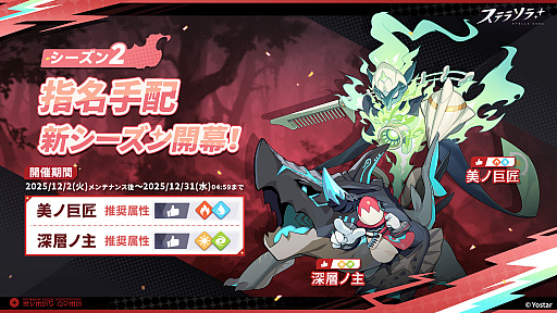 画像ギャラリー No.006のサムネイル画像 / 「ステラソラ」，★5巡遊者「グレイ」のピックアップガチャを開始。ティリアのアナザーイメージが手に入るバトルパスシーズン2も開催中