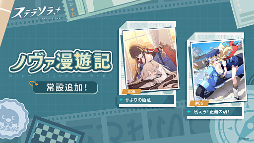 画像ギャラリー No.007のサムネイル画像 / 「ステラソラ」，★5巡遊者「グレイ」のピックアップガチャを開始。ティリアのアナザーイメージが手に入るバトルパスシーズン2も開催中
