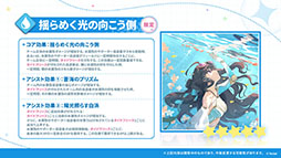 画像ギャラリー No.008のサムネイル画像 / 「ステラソラ」に限定★5巡遊者「ウィロー（水着）」が7月21日に参戦。水着イベント「ワーキングサマーバケーション」の詳細も公開に