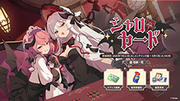 画像ギャラリー No.013のサムネイル画像 / 「ステラソラ」に限定★5巡遊者「ウィロー（水着）」が7月21日に参戦。水着イベント「ワーキングサマーバケーション」の詳細も公開に