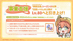 画像ギャラリー No.018のサムネイル画像 / 「ステラソラ」に限定★5巡遊者「ウィロー（水着）」が7月21日に参戦。水着イベント「ワーキングサマーバケーション」の詳細も公開に