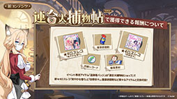 画像ギャラリー No.026のサムネイル画像 / 「ステラソラ」に限定★5巡遊者「ウィロー（水着）」が7月21日に参戦。水着イベント「ワーキングサマーバケーション」の詳細も公開に