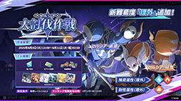 画像ギャラリー No.036のサムネイル画像 / 「ステラソラ」に限定★5巡遊者「ウィロー（水着）」が7月21日に参戦。水着イベント「ワーキングサマーバケーション」の詳細も公開に
