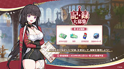 画像ギャラリー No.037のサムネイル画像 / 「ステラソラ」に限定★5巡遊者「ウィロー（水着）」が7月21日に参戦。水着イベント「ワーキングサマーバケーション」の詳細も公開に