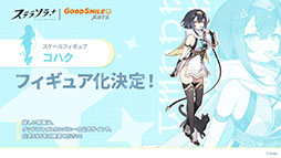 画像ギャラリー No.050のサムネイル画像 / 「ステラソラ」に限定★5巡遊者「ウィロー（水着）」が7月21日に参戦。水着イベント「ワーキングサマーバケーション」の詳細も公開に