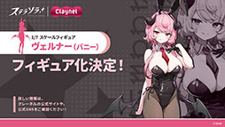 画像ギャラリー No.054のサムネイル画像 / 「ステラソラ」に限定★5巡遊者「ウィロー（水着）」が7月21日に参戦。水着イベント「ワーキングサマーバケーション」の詳細も公開に