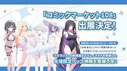 画像ギャラリー No.057のサムネイル画像 / 「ステラソラ」に限定★5巡遊者「ウィロー（水着）」が7月21日に参戦。水着イベント「ワーキングサマーバケーション」の詳細も公開に