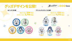 画像ギャラリー No.065のサムネイル画像 / 「ステラソラ」に限定★5巡遊者「ウィロー（水着）」が7月21日に参戦。水着イベント「ワーキングサマーバケーション」の詳細も公開に