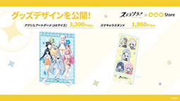 画像ギャラリー No.067のサムネイル画像 / 「ステラソラ」に限定★5巡遊者「ウィロー（水着）」が7月21日に参戦。水着イベント「ワーキングサマーバケーション」の詳細も公開に