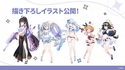 画像ギャラリー No.076のサムネイル画像 / 「ステラソラ」に限定★5巡遊者「ウィロー（水着）」が7月21日に参戦。水着イベント「ワーキングサマーバケーション」の詳細も公開に