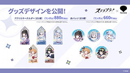 画像ギャラリー No.078のサムネイル画像 / 「ステラソラ」に限定★5巡遊者「ウィロー（水着）」が7月21日に参戦。水着イベント「ワーキングサマーバケーション」の詳細も公開に