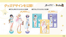 画像ギャラリー No.089のサムネイル画像 / 「ステラソラ」に限定★5巡遊者「ウィロー（水着）」が7月21日に参戦。水着イベント「ワーキングサマーバケーション」の詳細も公開に